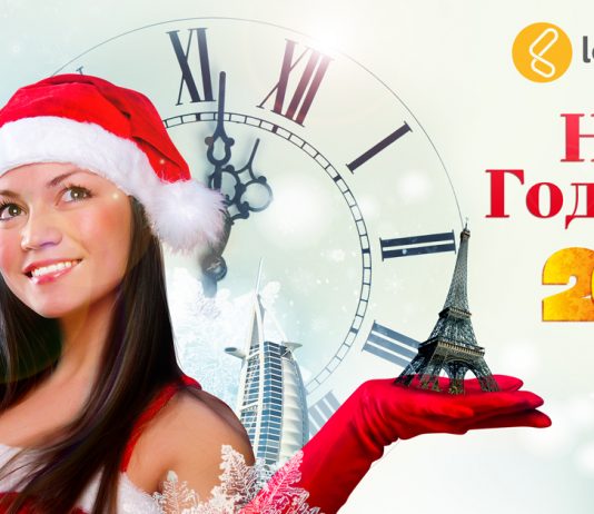 Нова година 2018 – коя дестинация да изберем