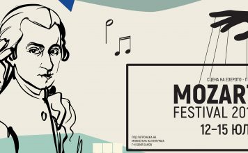 Моцартови празници 2018 – класическата феерия се завръща