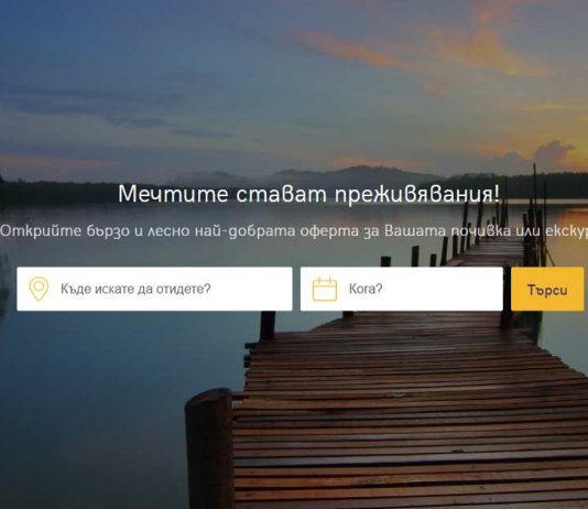 loyal-travel-guide-reservations