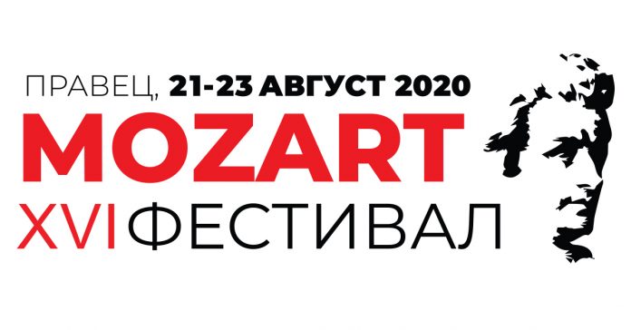 Моцартови празници в RIU Pravets Golf & SPA Resort 2020