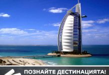 loyal-travel-познайте-дестинацията-загадка-18